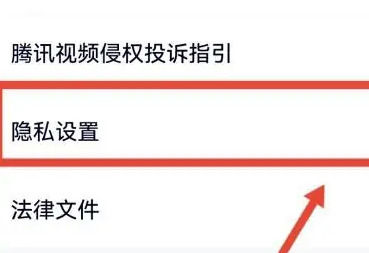 腾讯视频怎么注销账号 腾讯视频注销账号教程【详解】