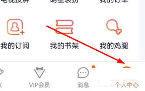 腾讯视频怎么关闭自动续费功能 腾讯视频关闭自动续费功能方法【详解】