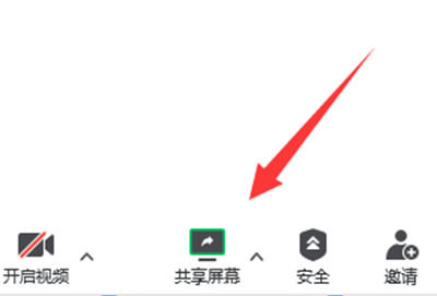 腾讯会议ppt投屏如何不让观众看到备注 腾讯会议ppt投屏不让观众看到备注方法【详解】