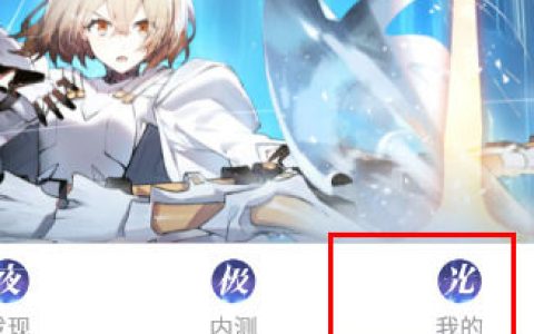 腾讯先锋怎么修改昵称 腾讯先锋修改昵称方法【详解跳过】
