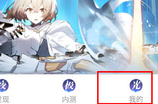 腾讯先锋怎么修改昵称 腾讯先锋修改昵称方法【详解跳过】