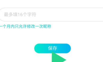 腾讯先锋怎么修改昵称 腾讯先锋修改昵称方法【详解跳过】