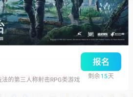 腾讯先锋怎么参与内测 腾讯先锋参与内测方法【详解跳过】