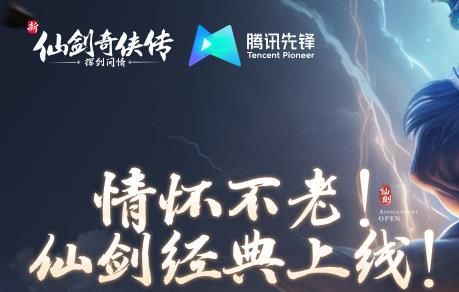 腾讯先锋获取时长方法【跳过】