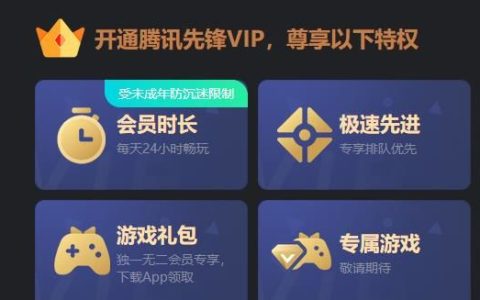 腾讯先锋获取时长方法【跳过】