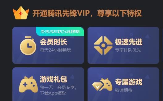 腾讯先锋获取时长方法【跳过】