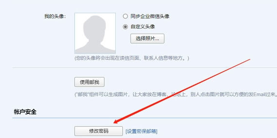 腾讯企业邮箱网页版登录入口【详解】