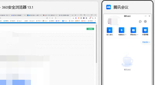腾讯会议切换到其他应用会有显示吗【详解】