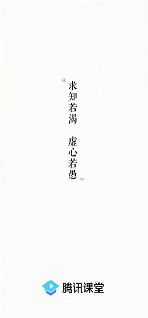 腾讯课堂怎么看回放 腾讯课堂看回放方法【详解】