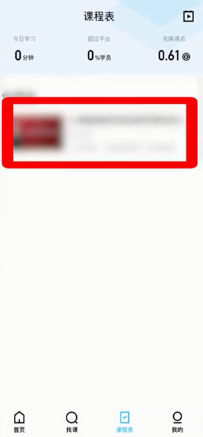 腾讯课堂怎么看回放 腾讯课堂看回放方法【详解】