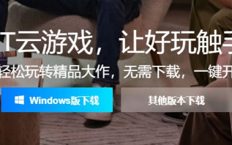 腾讯start云游戏怎么玩CF 腾讯start云游戏玩CF方法【详解】