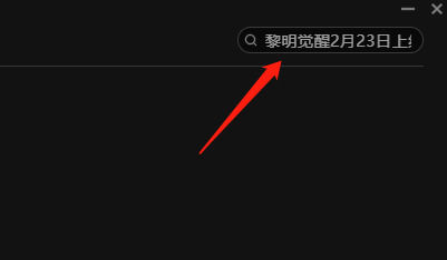 腾讯start云游戏怎么玩CF 腾讯start云游戏玩CF方法【详解】
