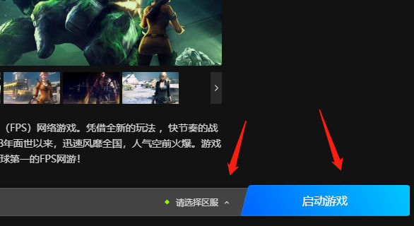 腾讯start云游戏怎么玩CF 腾讯start云游戏玩CF方法【详解】