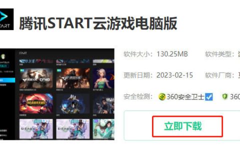 腾讯start云游戏怎么玩不了逆战 腾讯start云游戏玩不了逆战的原因【详解】