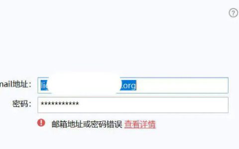 腾讯企业邮箱怎么登录不上 腾讯企业邮箱登录不上解决方法【教程】