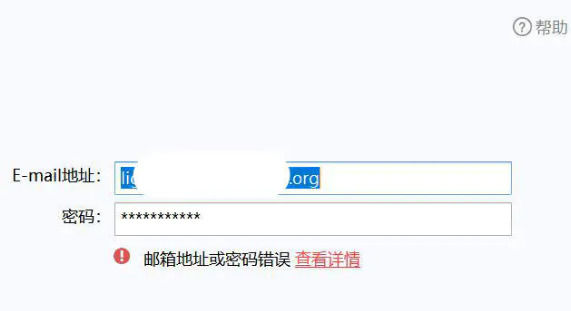 腾讯企业邮箱怎么登录不上 腾讯企业邮箱登录不上解决方法【教程】