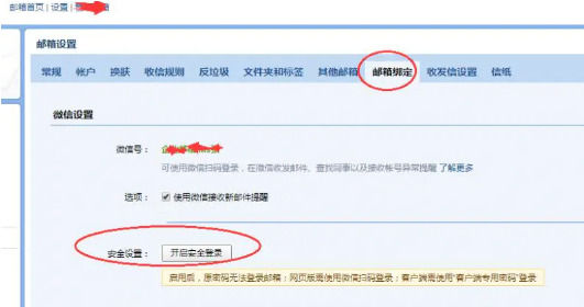 腾讯企业邮箱怎么登录不上 腾讯企业邮箱登录不上解决方法【教程】