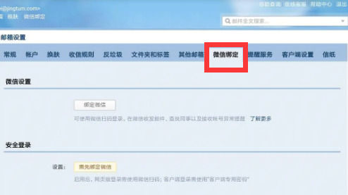 腾讯企业邮箱怎么登录不上 腾讯企业邮箱登录不上解决方法【教程】