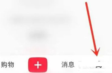小红书怎么删除看过的视频 小红书删除看过的视频方法【步骤分享】