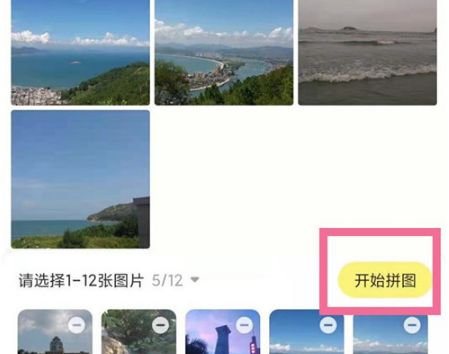 黄油相机如何叠加图片 黄油相机叠加图片方法【详解】