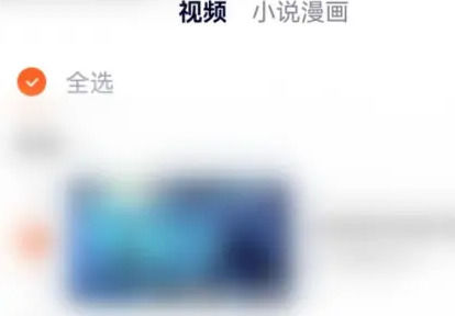 腾讯视频怎么删除看过的视频 腾讯视频删除看过的视频方法步骤【详解】