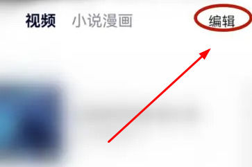 腾讯视频怎么删除看过的视频 腾讯视频删除看过的视频方法步骤【详解】