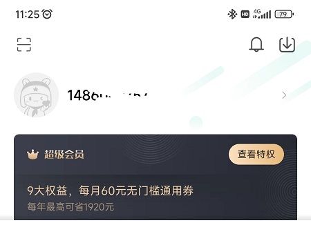 小米游戏中心怎么修改实名认证 小米游戏中心修改实名认证方法【教程】
