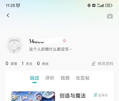 小米游戏中心怎么修改实名认证 小米游戏中心修改实名认证方法【教程】