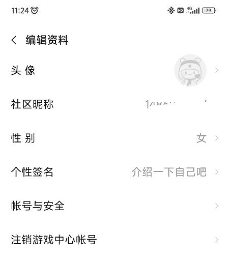 小米游戏中心怎么修改实名认证 小米游戏中心修改实名认证方法【教程】