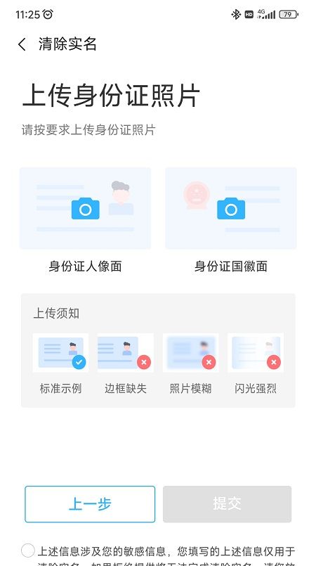 小米游戏中心怎么修改实名认证 小米游戏中心修改实名认证方法【教程】