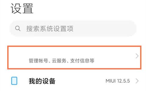 小米云相册怎么恢复到手机上 小米云相册恢复到手机上方法【详解】