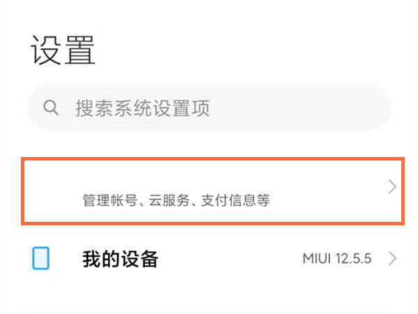 小米云相册怎么恢复到手机上 小米云相册恢复到手机上方法【详解】