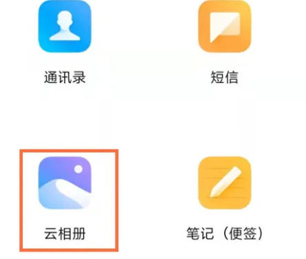 小米云相册怎么恢复到手机上 小米云相册恢复到手机上方法【详解】