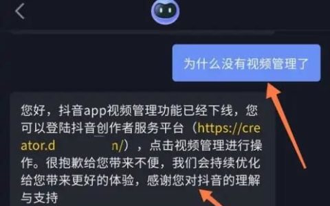 抖音创作者服务中心视频管理位置分享【详解】