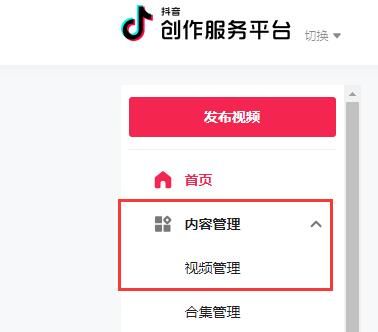 抖音创作者服务中心视频管理位置分享【详解】