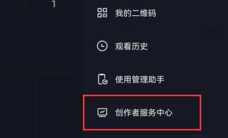抖音创作者服务中心怎么看数据 抖音创作者服务中心查看数据方法【教程】