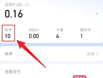 抖音怎么查看送礼物记录 抖音查看送礼物记录方法【详解】