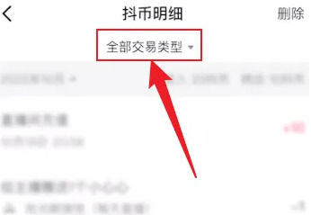 抖音怎么查看送礼物记录 抖音查看送礼物记录方法【详解】
