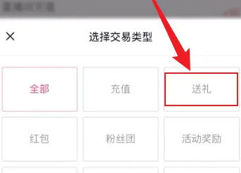 抖音怎么查看送礼物记录 抖音查看送礼物记录方法【详解】