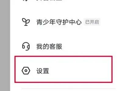 抖音怎么查看删除的聊天记录 抖音查看删除的聊天记录方法【步骤】