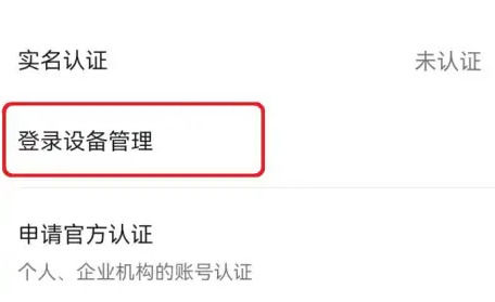抖音怎么查看登录设备 抖音查看登录设备方法【教程】
