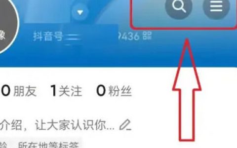 抖音怎么查看登录设备 抖音查看登录设备方法【教程】