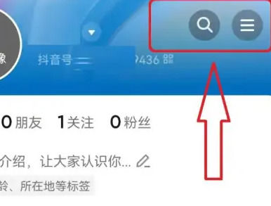 抖音怎么查看登录设备 抖音查看登录设备方法【教程】