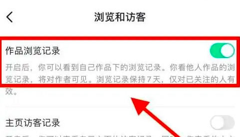 抖音如何查看别人浏览自己的作品 抖音查看别人浏览自己的作品方法【教程】