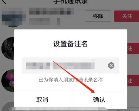 抖音怎么查看通讯录好友 抖音查看通讯录好友方法【教程】
