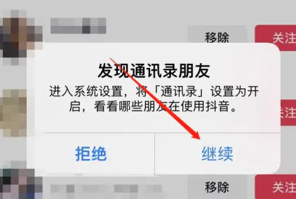 抖音怎么查看通讯录好友 抖音查看通讯录好友方法【教程】