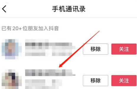 抖音怎么查看通讯录好友 抖音查看通讯录好友方法【教程】