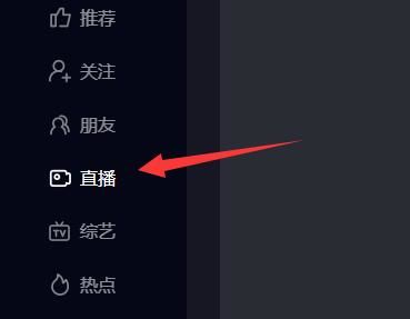 抖音电脑版怎么点赞 抖音电脑版点赞教程【详解】