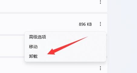 抖音电脑版怎么卸载 抖音电脑版卸载教程【详解】