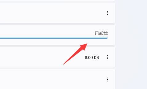 抖音电脑版怎么卸载 抖音电脑版卸载教程【详解】